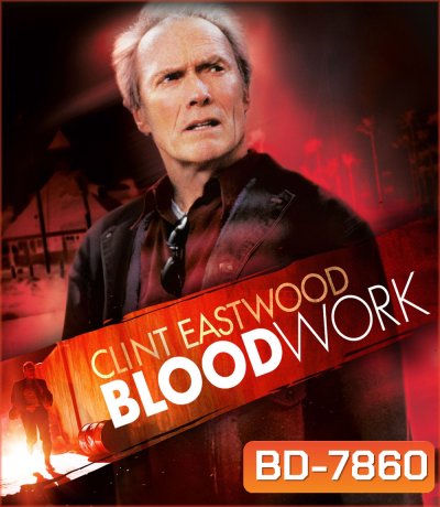 Blood Work (2002) ดับชีพจรล่านรก