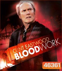 Blood Work (2002) ดับชีพจรล่านรก