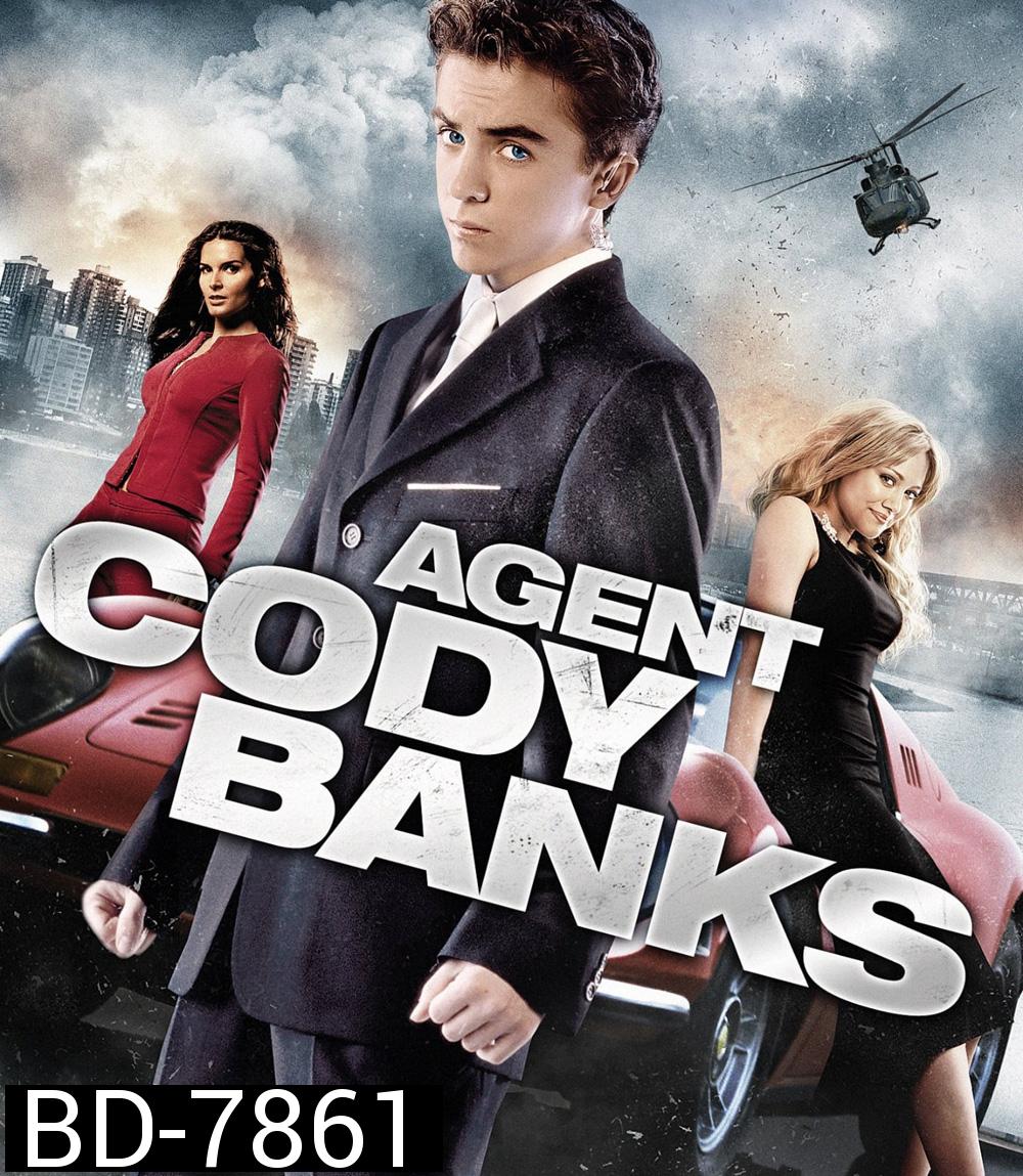 Agent Cody Banks (2003) พยัคฆ์หนุ่มแหวกรุ่น โคดี้ แบงค์ส