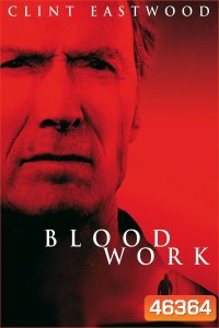Blood Work (2002) ดับชีพจรล่านรก