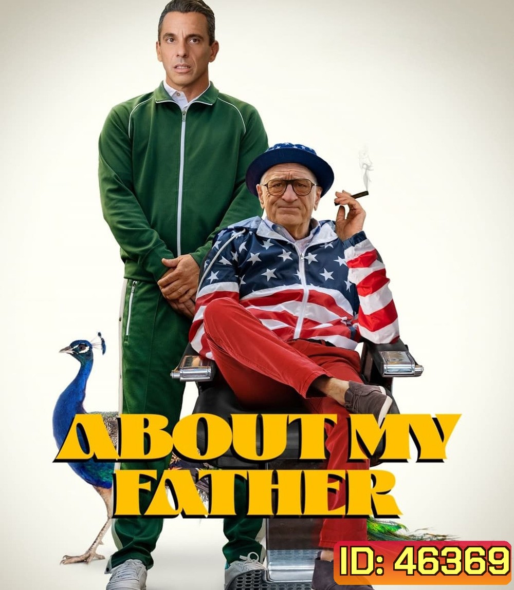 About My Father (2023) ตัวพ่อจะแคร์เพื่อ