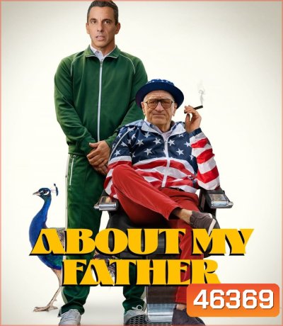About My Father (2023) ตัวพ่อจะแคร์เพื่อ