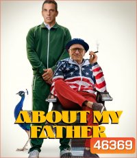 About My Father (2023) ตัวพ่อจะแคร์เพื่อ