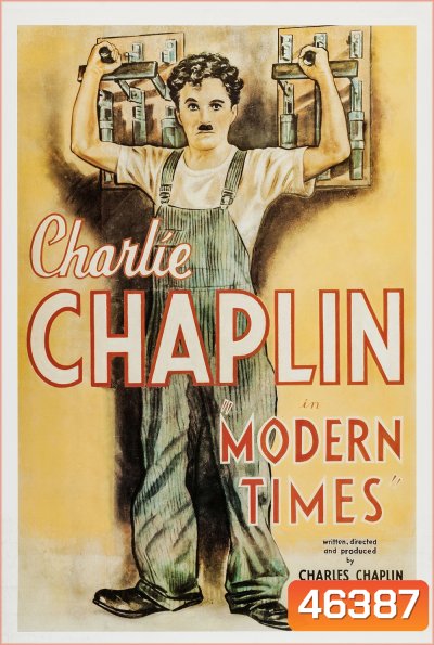 Charlie Chaplin: Modern Times เฮงบ่เฮงแต่บ่ตาย (พ.ศ. 2479) (พากย์อีสาน)