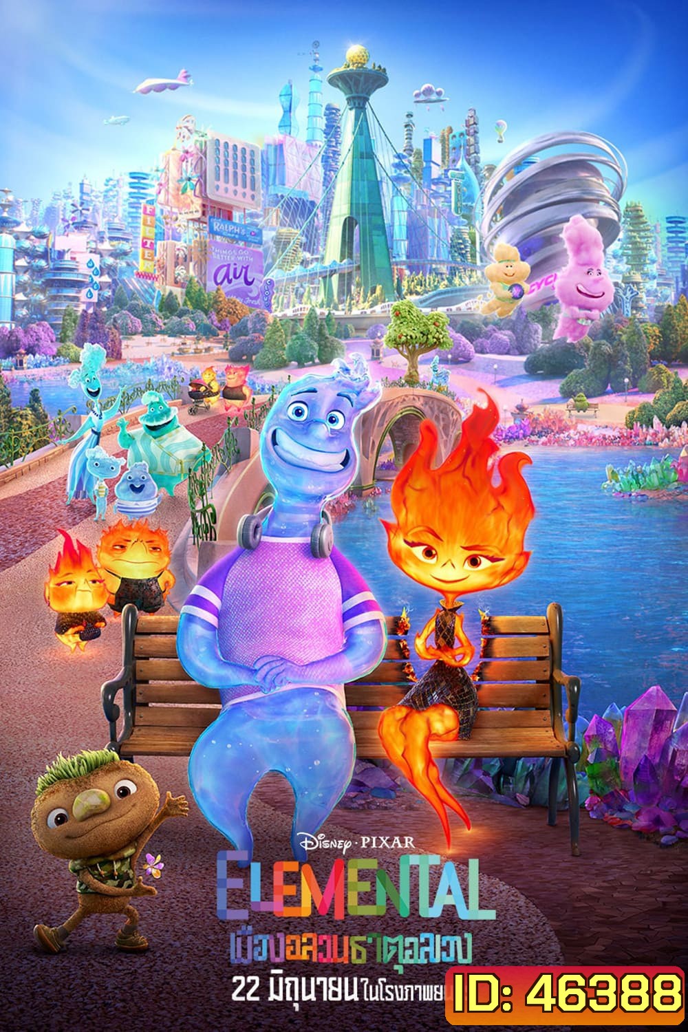 {ซูมชัด V.1 } Elemental (2023) เมืองอลวนธาตุอลเวง (ดูภาพตัวอย่างด้านใน)