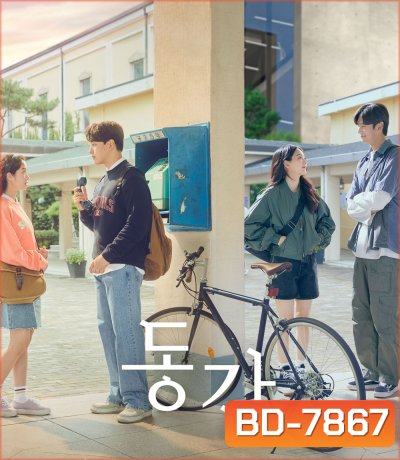 Ditto (2022) ปาฏิหาริย์รักข้ามเวลา