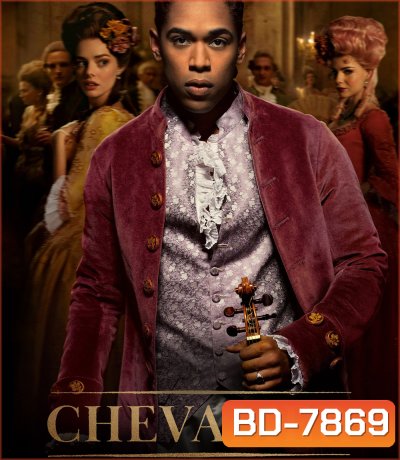Chevalier (2023)