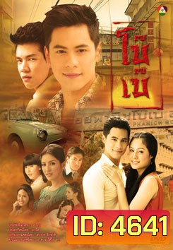 โบ๊เบ๊