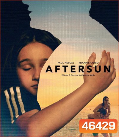 Aftersun (2022) อยากให้อยู่นานกว่านี้