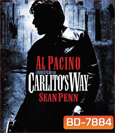 Carlito’s Way (1993) อหังการคาร์ลิโต้