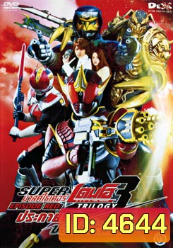 Masked Rider Den-O Trilogy: Episode Red: มาสค์ไรเดอร์ เดนโอ ประกายแสงของซีโรนอส