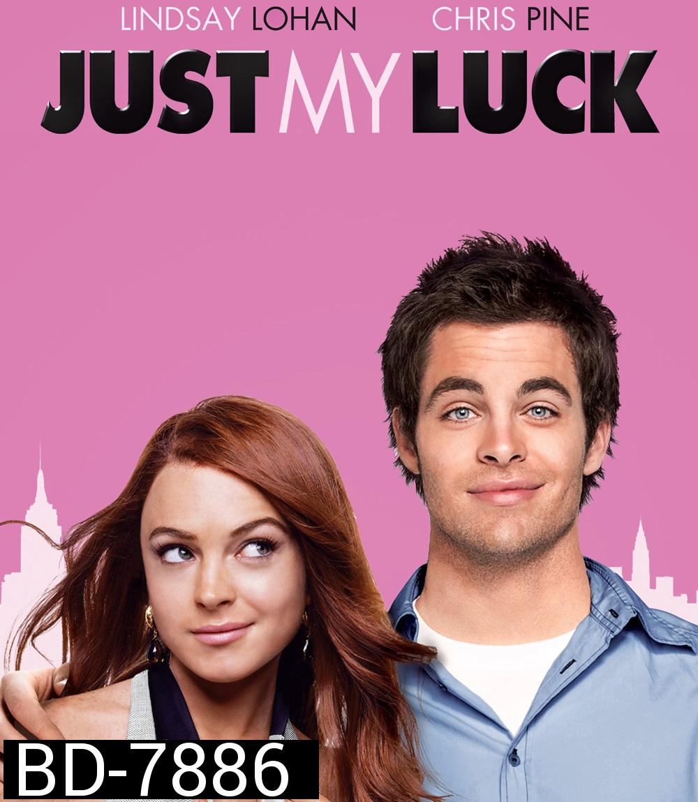 Just My Luck (2006) น.ส.จูบปั๊บ สลับโชค