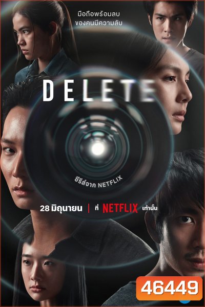 DELETE Season 1 (2023) (8 ตอนจบ)