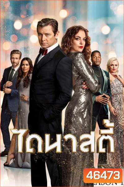 Dynasty Season 1 (2017) ตอนที่ 14-22 จบ