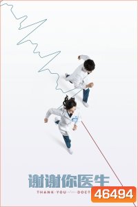 สื่อหัวใจ EICU (2022) Thank You Doctor (40 ตอนจบ)