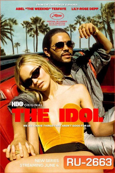 The IDOL Season 1 (2023) ดิ ไอดอล (5 ตอน)