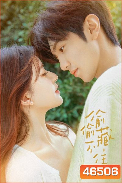 Hidden Love (2023) แอบรักให้เธอรู้ [25 ตอนจบ+ตอนพิเศษ]