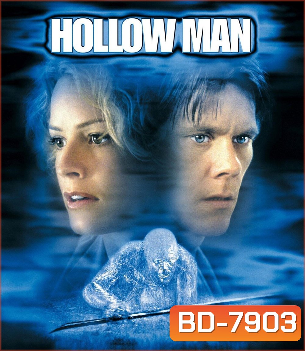 Hollow Man (2000) มนุษย์ไร้เงา