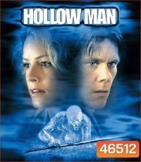 Hollow Man (2000) มนุษย์ไร้เงา