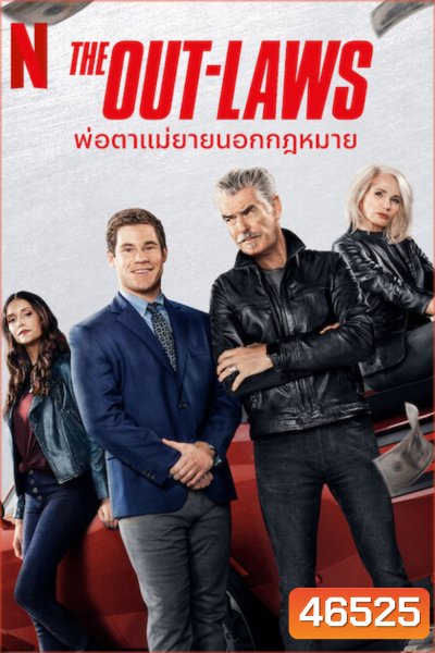 The Out-Laws (2023) พ่อตาแม่ยายนอกกฎหมาย