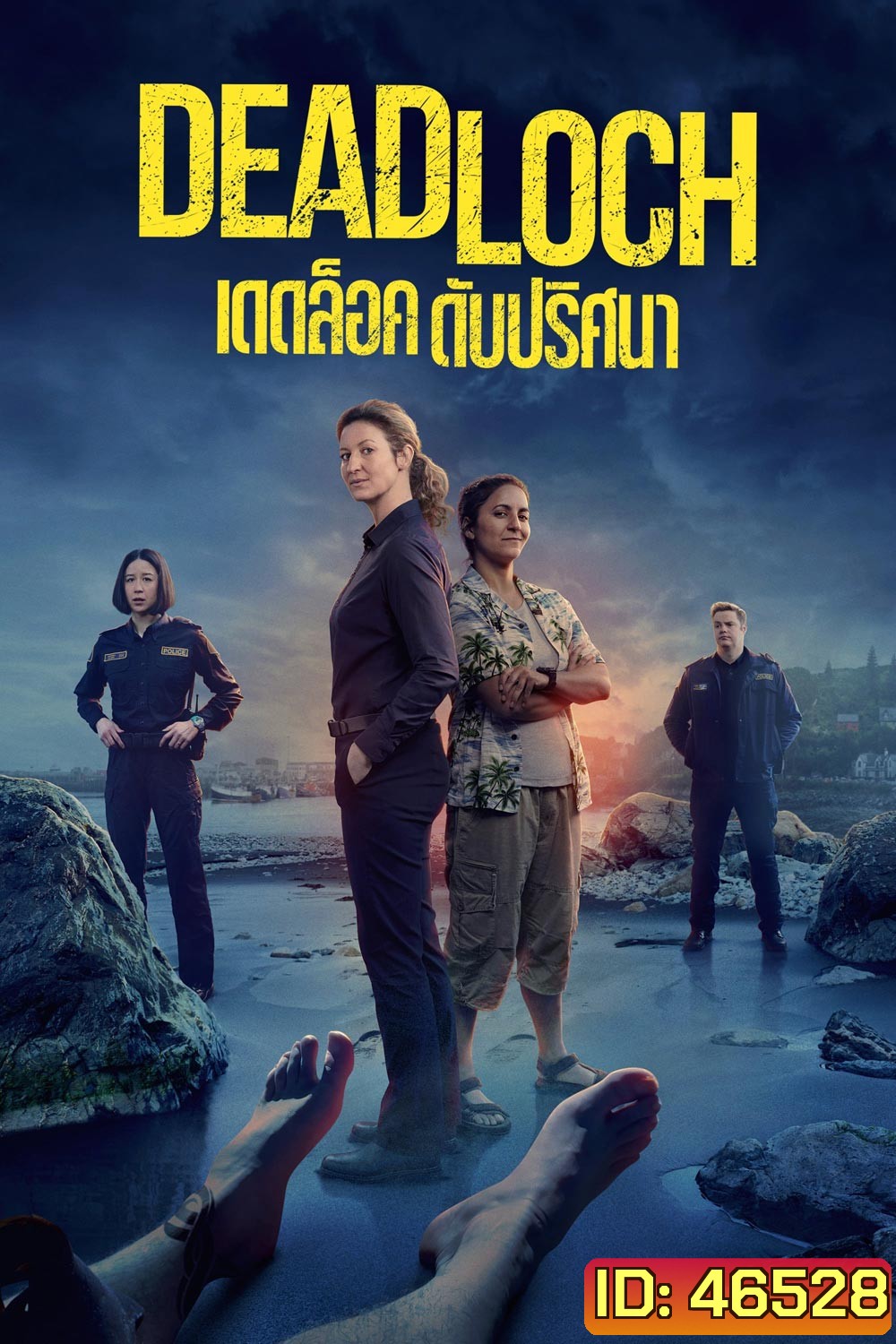 Deadloch (2023) เดดล็อค ดับปริศนา (8 ตอน)