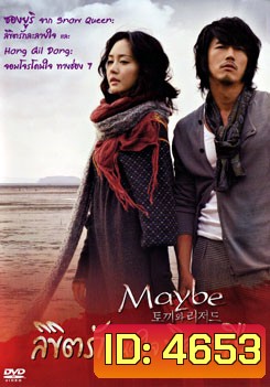 Maybe ลิขิตรักหัวใจมิอาจลืม