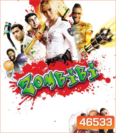 Kill Zombie! (2012) ก๊วนซ่าส์ ฆ่าซอมบี้