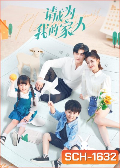 Please Be My Family (2023) ฟ้าส่งเรามาเป็นครอบครัวเดียวกัน (30 ตอน)