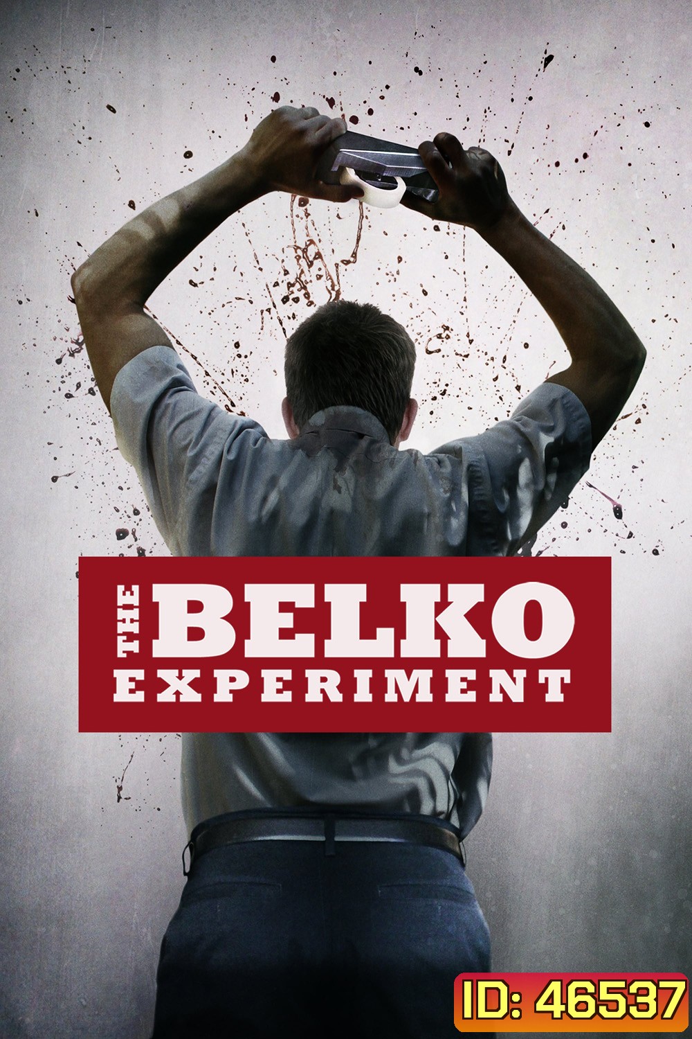 The Belko Experiment (2016) ปฏิบัติการ พนักงานดีเดือด