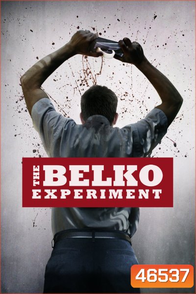 The Belko Experiment (2016) ปฏิบัติการ พนักงานดีเดือด