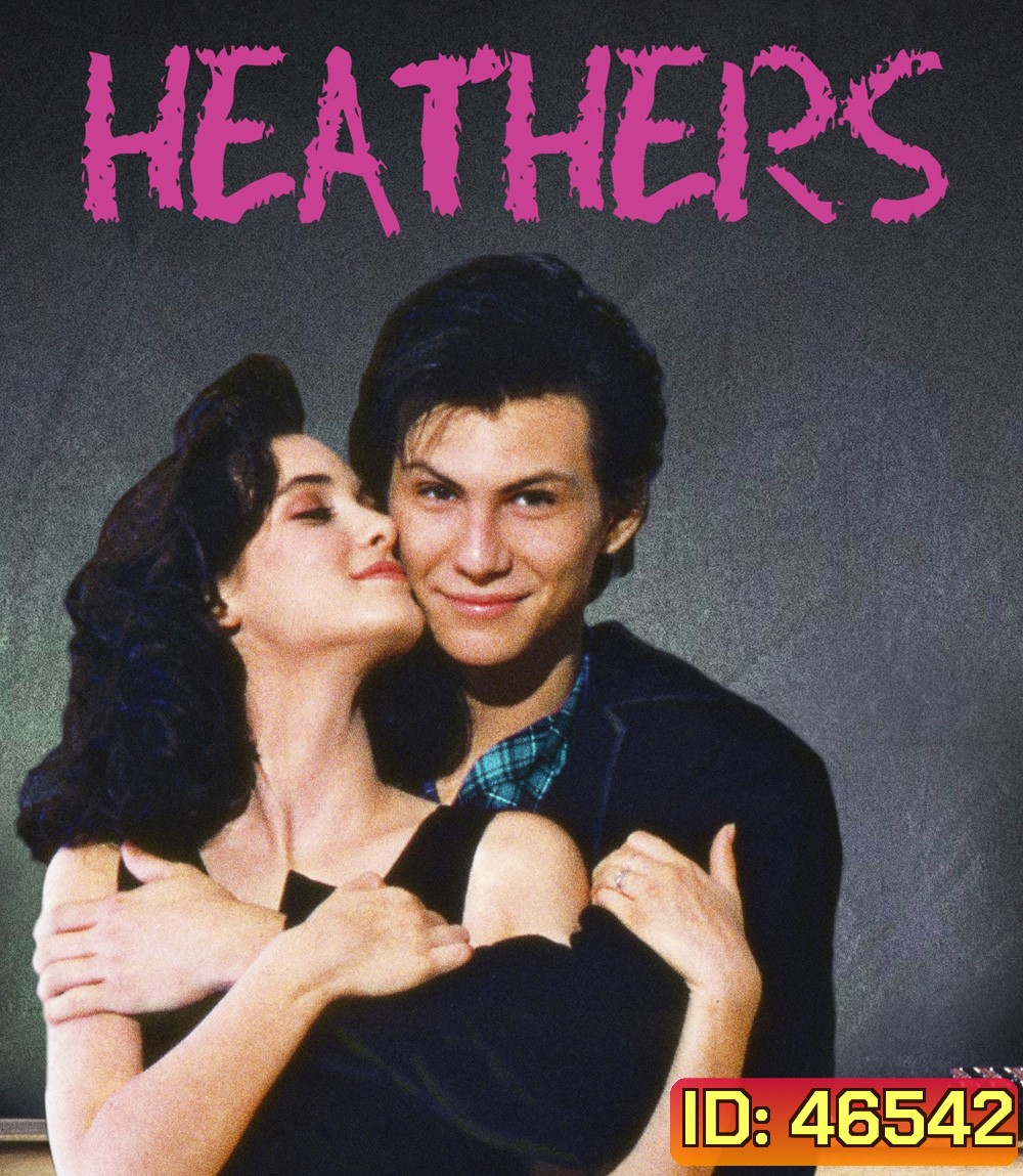 Heathers (1988) ฆ่าระห่ำ จิตวิปริต