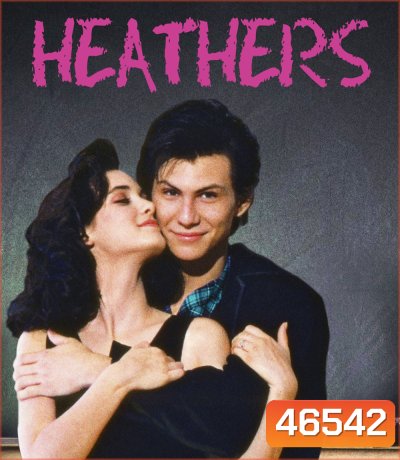 Heathers (1988) ฆ่าระห่ำ จิตวิปริต
