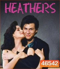 Heathers (1988) ฆ่าระห่ำ จิตวิปริต