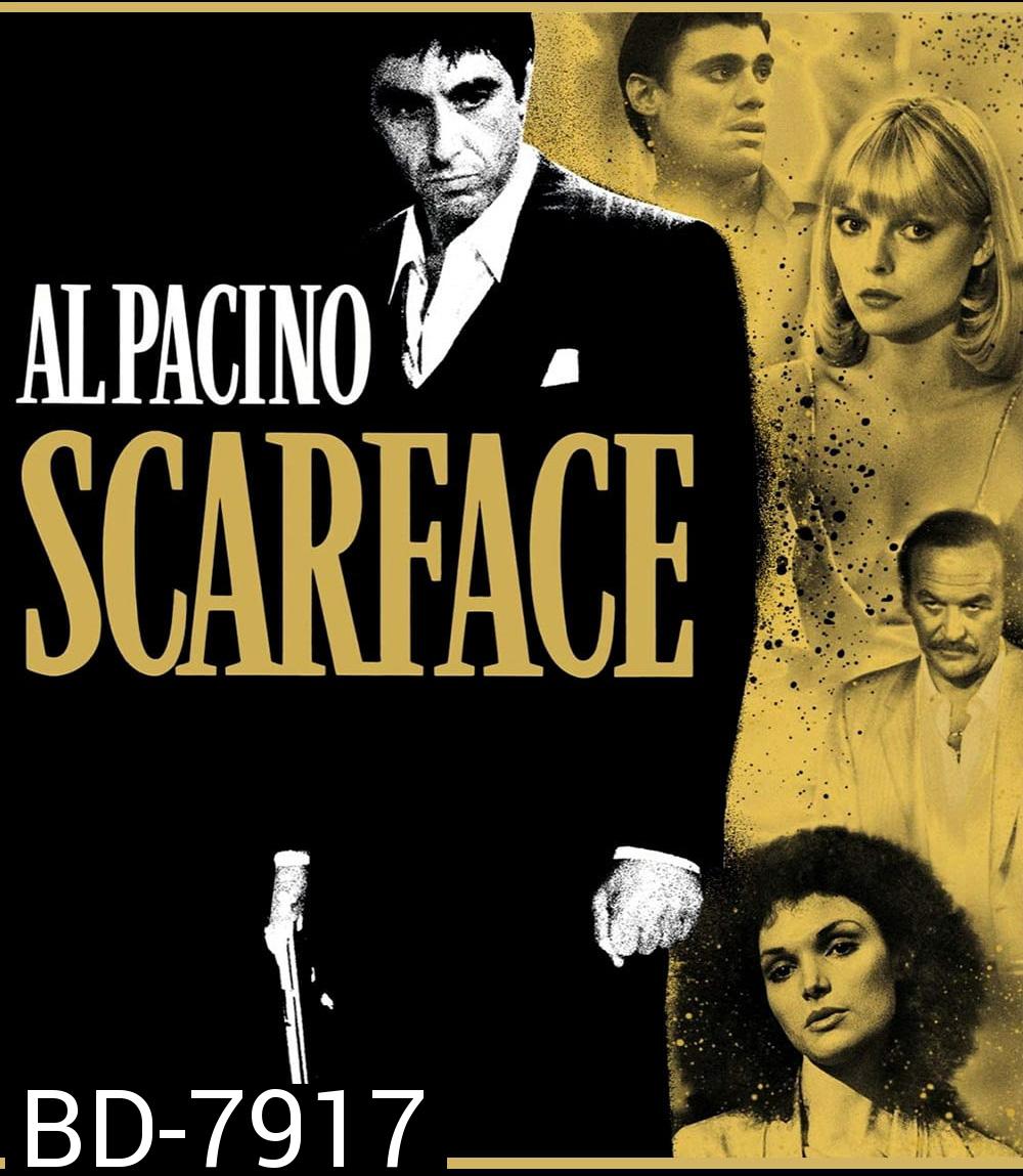 มาเฟียหน้าบาก (1983) Scarface