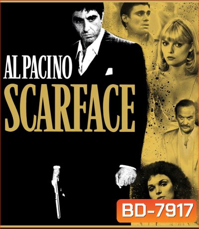 มาเฟียหน้าบาก (1983) Scarface
