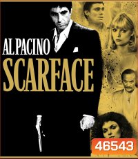 มาเฟียหน้าบาก (1983) Scarface