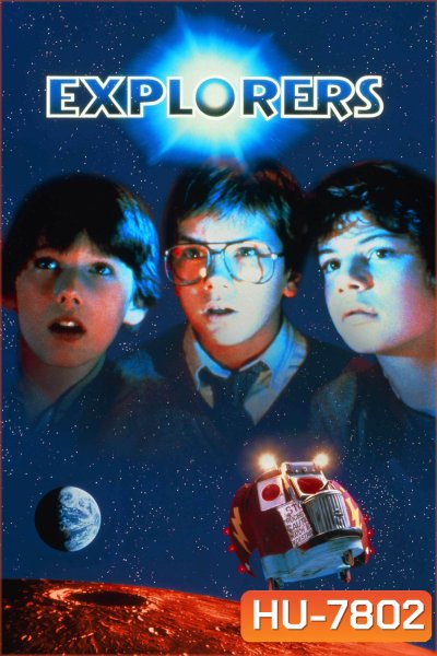 Explorers (1985)