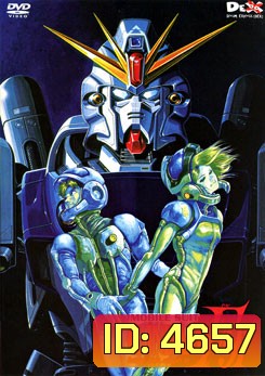 Mobile Suit Gundam F91 โมบิลสูท กันดั้ม ฟอร์มูล่า 91