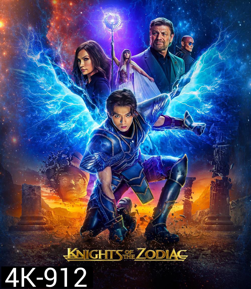 4K - Knights of the Zodiac (2023) เซนต์เซย์ย่า กำเนิดอัศวินจักรราศี - แผ่นหนัง 4K UHD