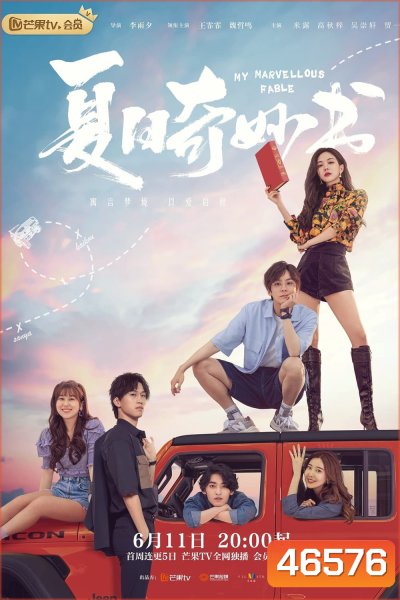 My Marvellous Fable (2023) หนังสือมหัศจรรย์ฤดูร้อน (24 ตอน)