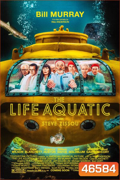 The Life Aquatic with Steve Zissou (2004) กัปตันบวมส์ กับทีมป่วนสมุทร