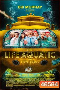 The Life Aquatic with Steve Zissou (2004) กัปตันบวมส์ กับทีมป่วนสมุทร