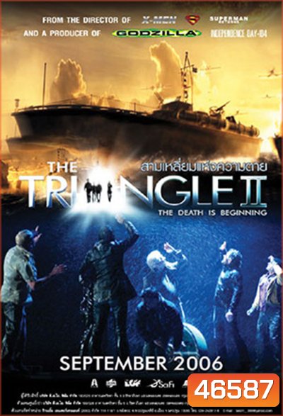 The Triangle Part 2: The Death Is Beginning (2005) สามเหลี่ยมแห่งความตาย