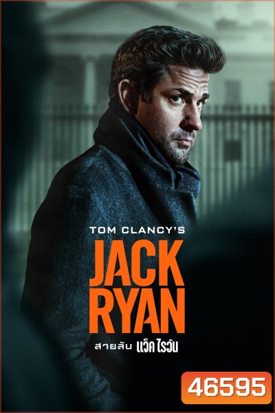 Tom Clancys Jack Ryan Season 4 (2023) สายลับ แจ็ค ไรอัน ปี 4 (6 ตอน) ตอนที่ 3 และ 4 ไม่มีบรรยายอังกฤษ