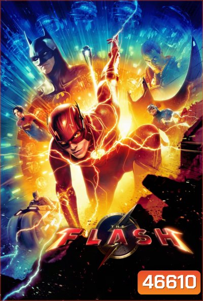 The Flash (2023) เดอะ แฟลช