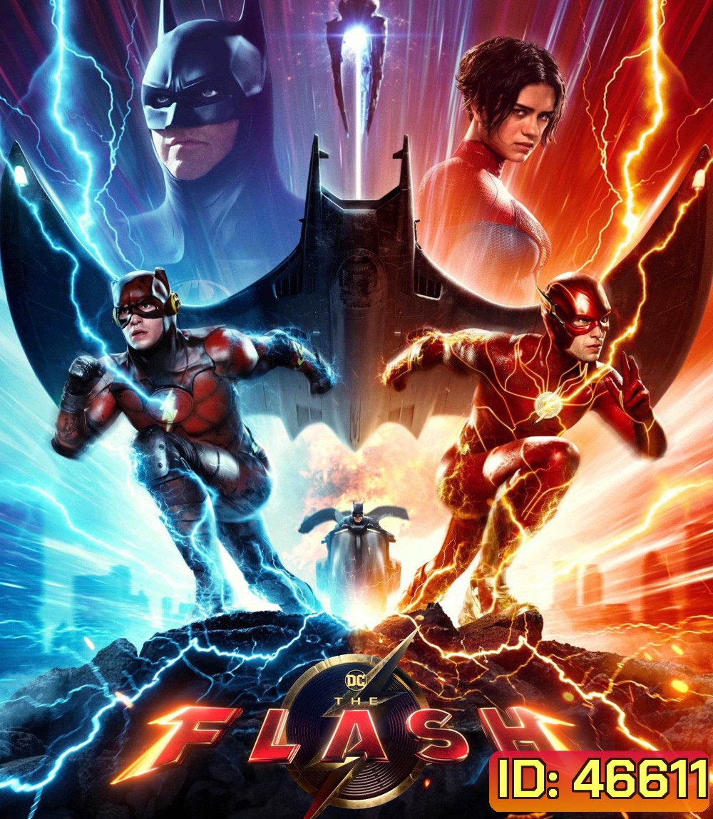 The Flash (2023) เดอะ แฟลช