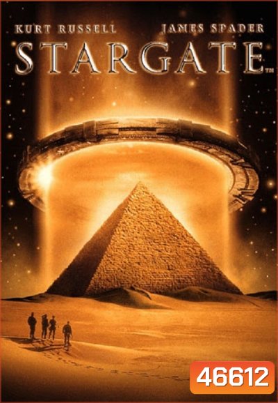 Stargate (1994) สตาร์เกท ทะลุคนทะลุจักรวาล