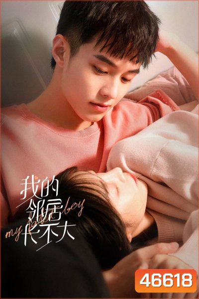 My Fated Boy (2021) ปิ๊งรักพี่สาวข้างบ้าน (29 ตอนจบ)