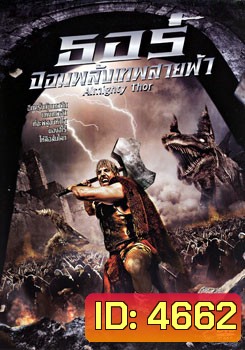 Almighty Thor ธอร์ จอมพลังเทพสายฟ้า