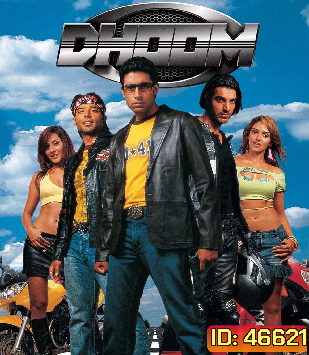 Dhoom (2004) บิดท้านรก